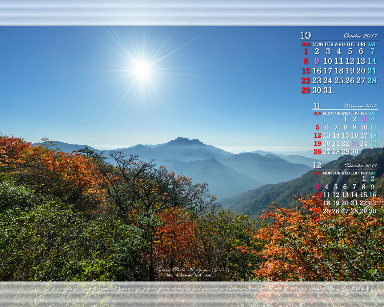 今月の壁紙カレンダー「秋の石鎚山系-04」