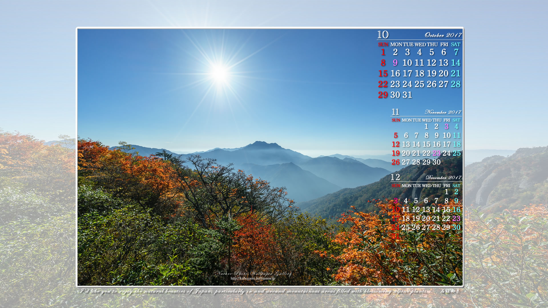 今月の壁紙カレンダー「秋の石鎚山系-04」