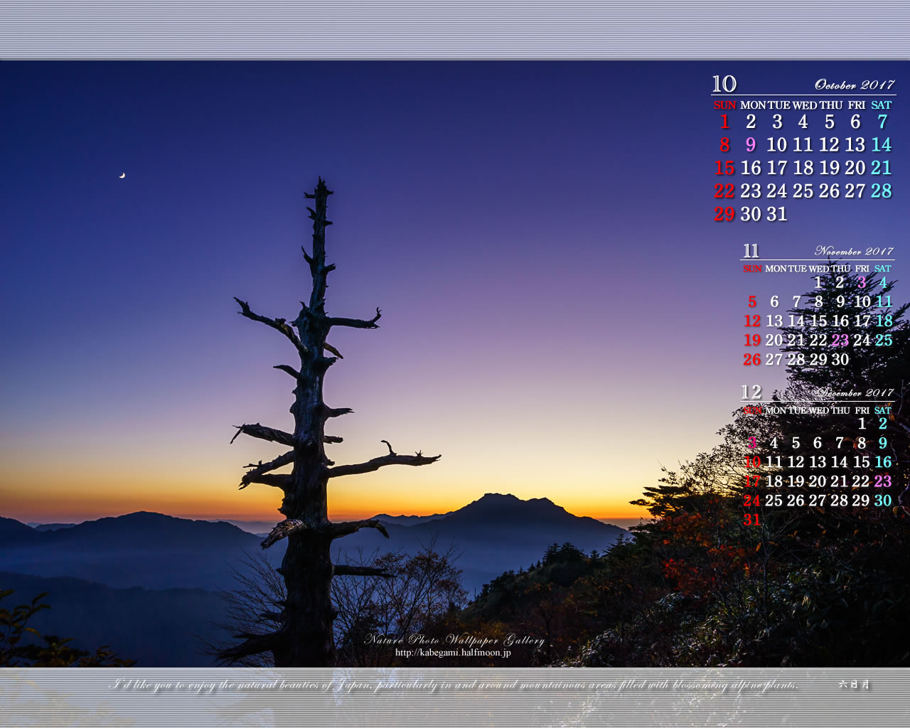 今月の壁紙カレンダー「秋の石鎚山系-05」