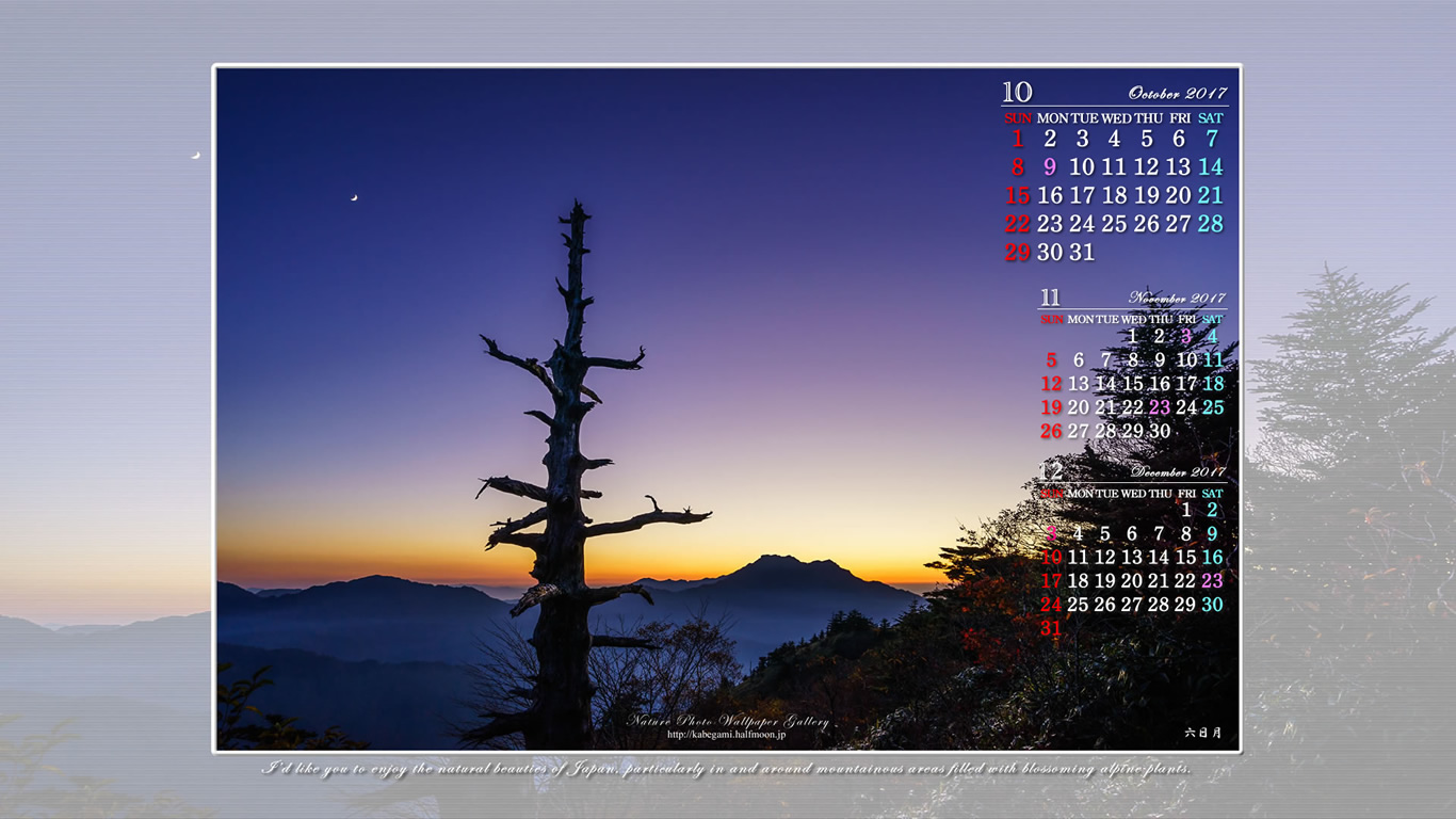 今月の壁紙カレンダー「秋の石鎚山系-05」