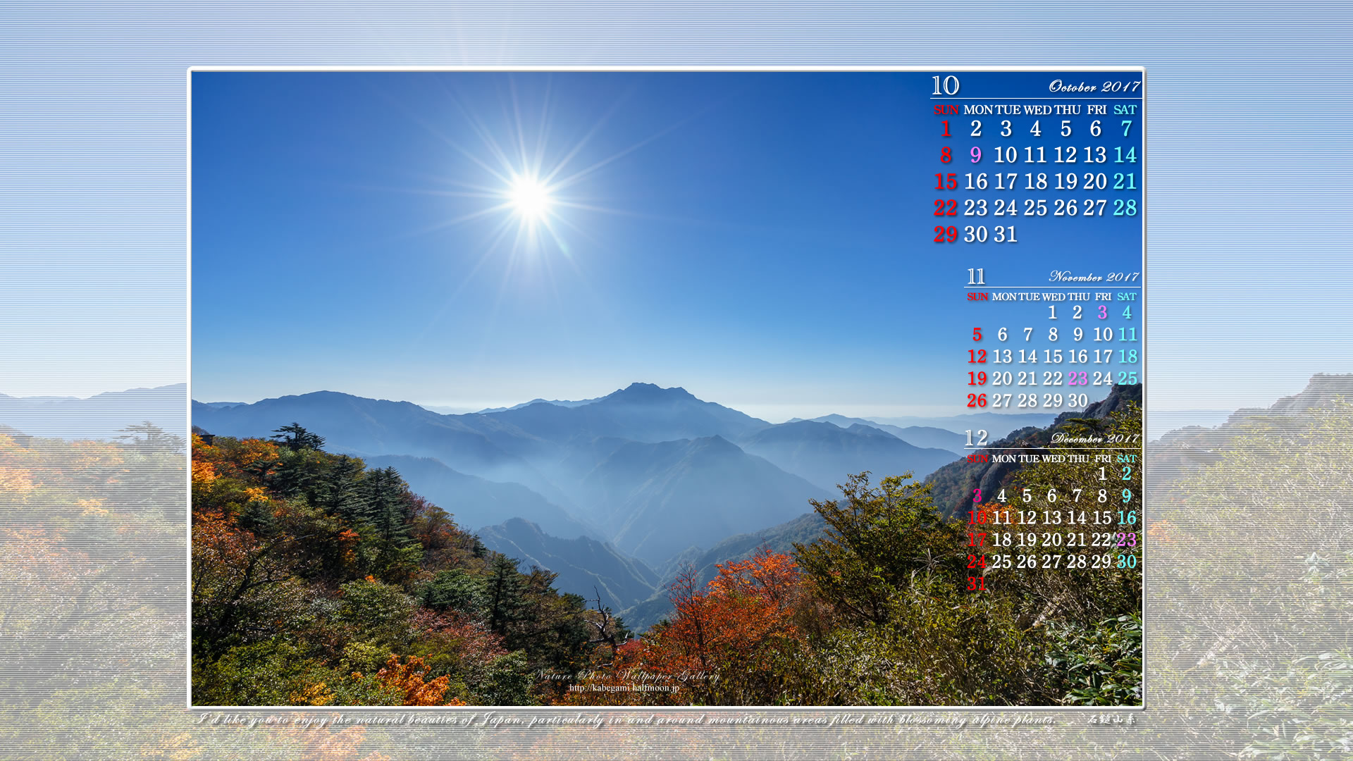 今月の壁紙カレンダー「秋の石鎚山系-06」