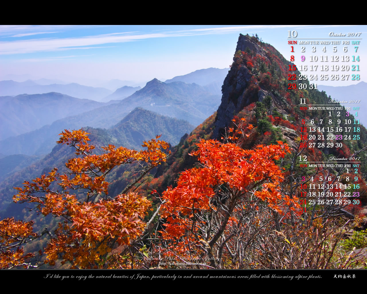 今月の壁紙カレンダー「秋の石鎚山系-09」