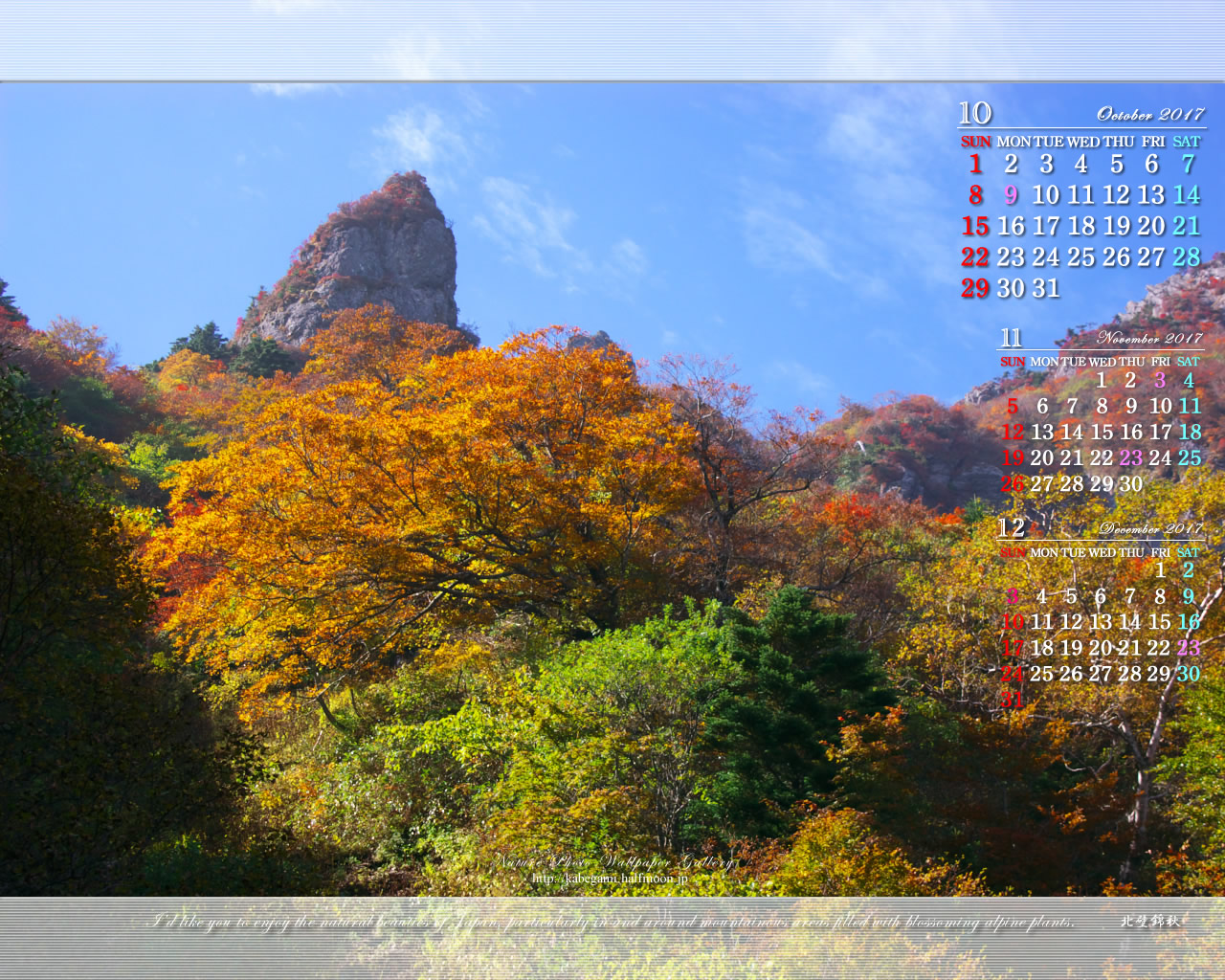 今月の壁紙カレンダー「秋の石鎚山系-10」