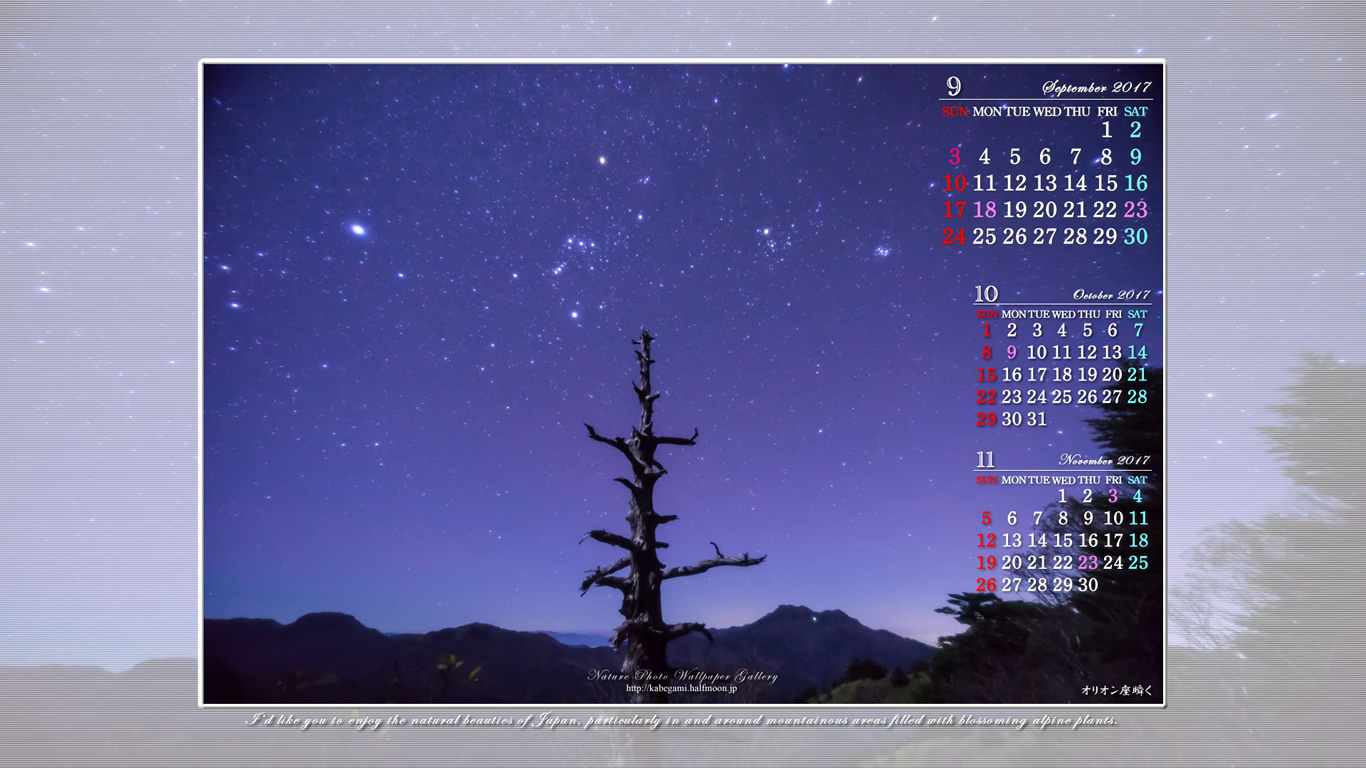 今月の壁紙カレンダー「山岳星景写真-06」