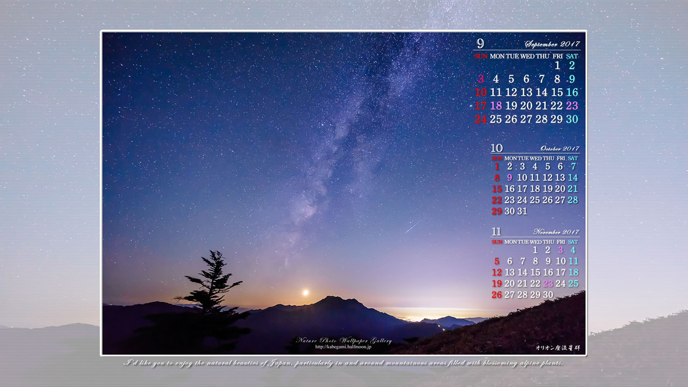 今月の壁紙カレンダー「山岳星景写真-10」