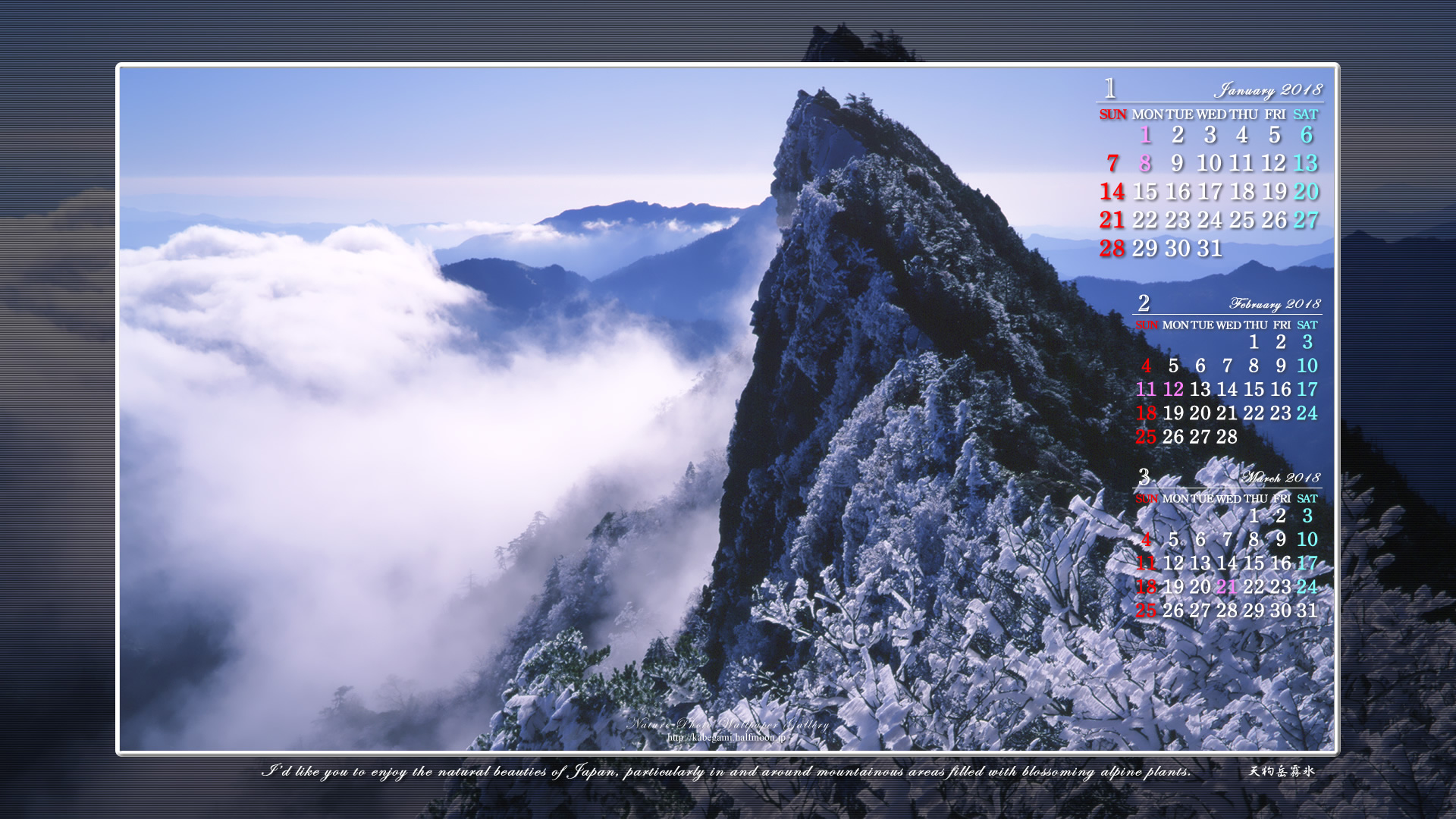 今月の壁紙カレンダー「天狗岳冬景色-1」
