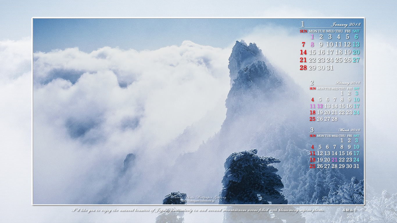今月の壁紙カレンダー「天狗岳冬景色-2」