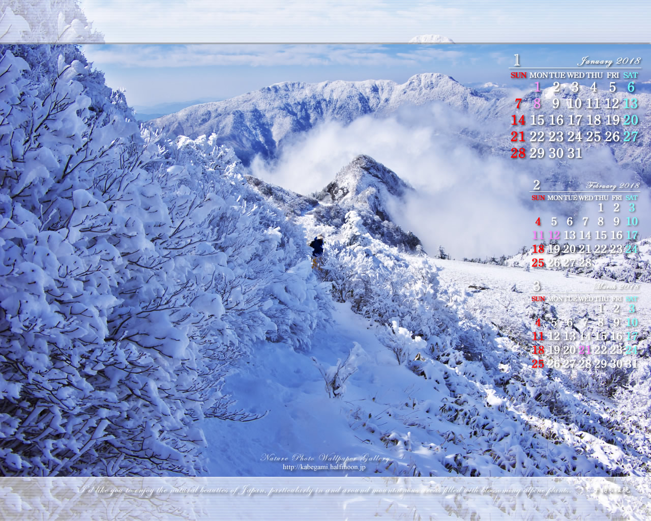 今月の壁紙カレンダー「瓶ヶ森冬景色」