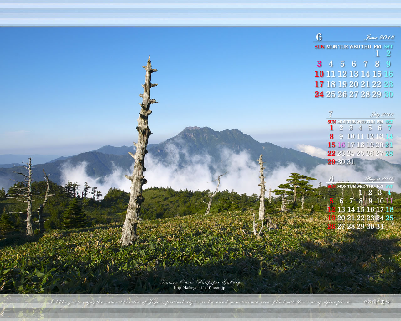 今月の壁紙カレンダー「雲湧く霊峰」