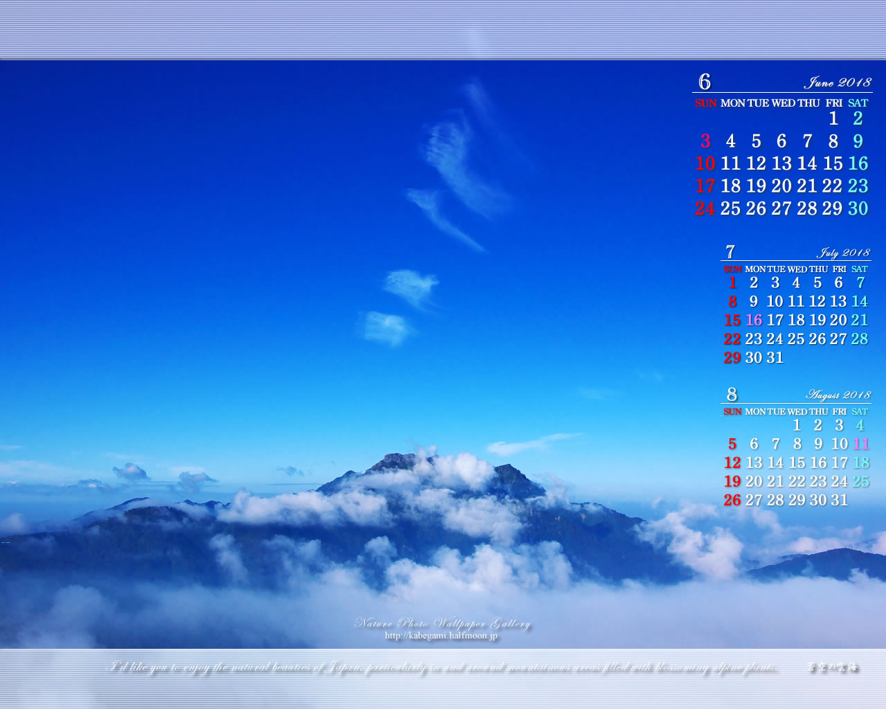 今月の壁紙カレンダー「青空の峰」