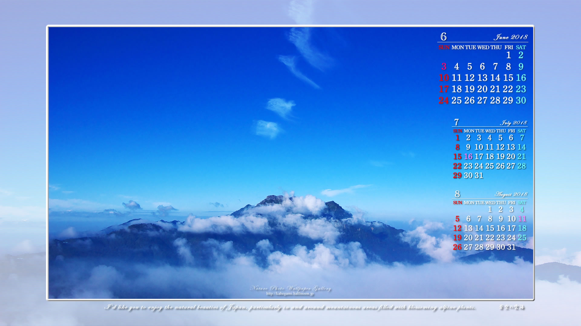 今月の壁紙カレンダー「青空の峰」