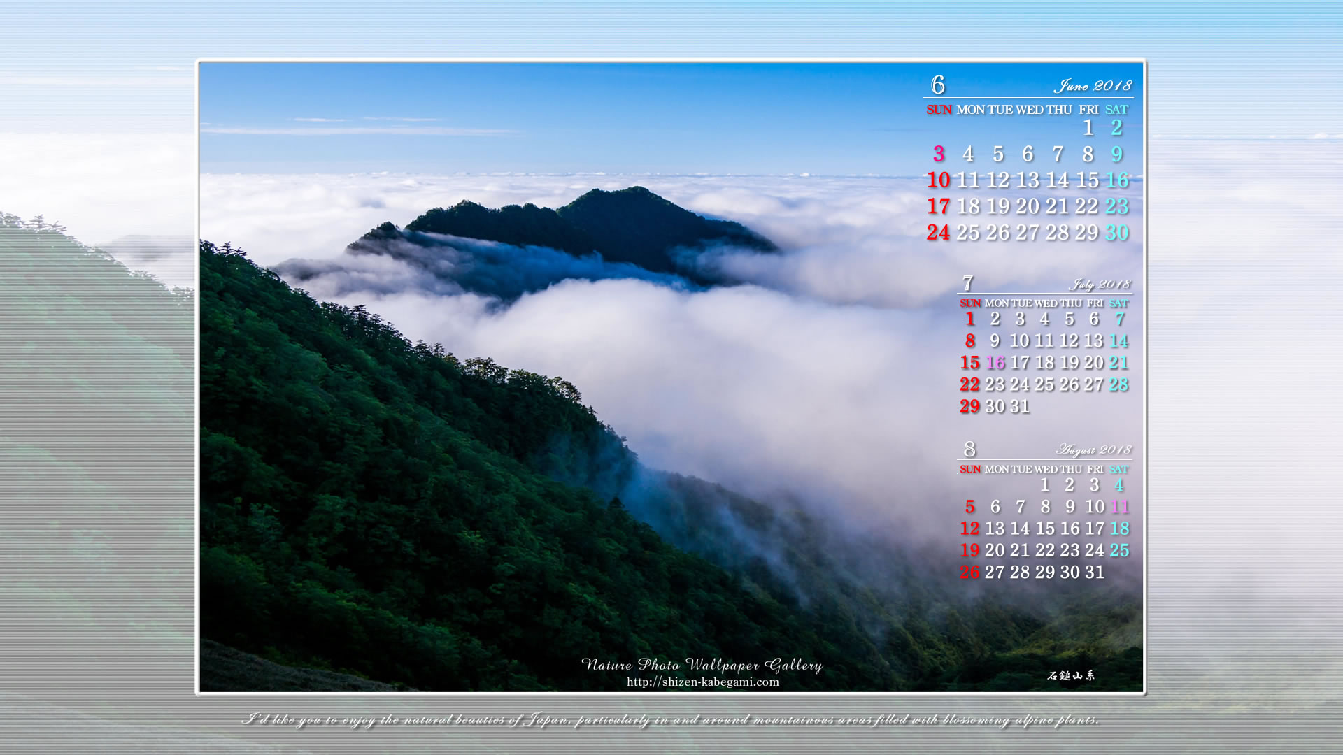 今月の壁紙カレンダー「雲海に浮かぶ峰」