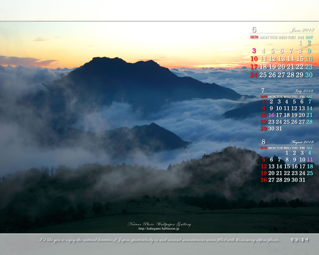 今月の壁紙カレンダー「雲海と落日」