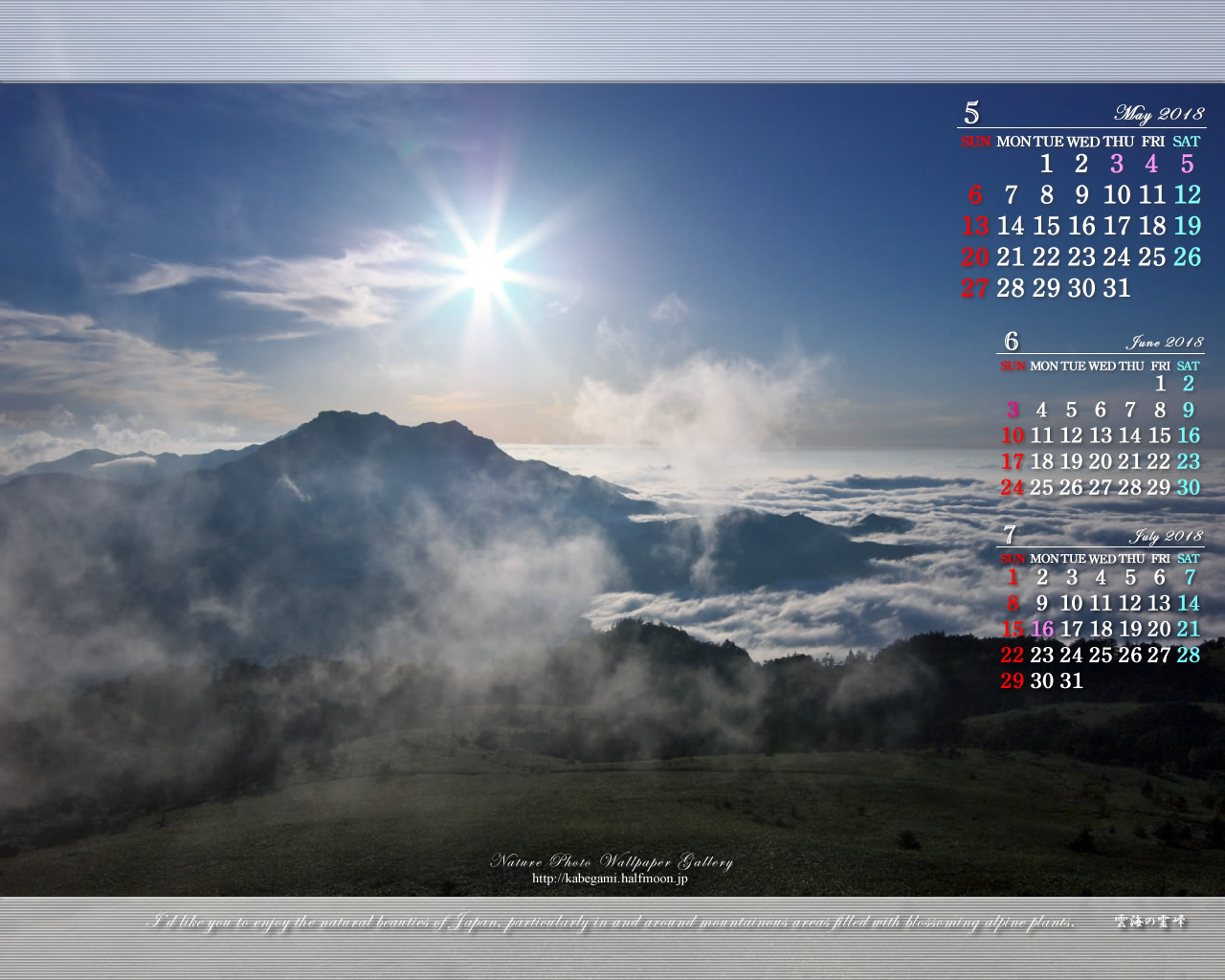 今月の壁紙カレンダー「雲海に浮かぶ霊峰」