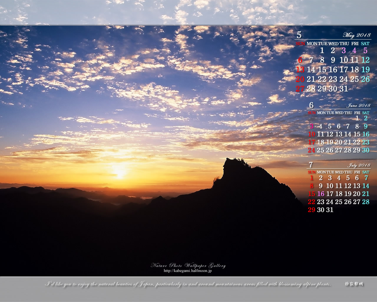 今月の壁紙カレンダー「夜明けの天狗岳」