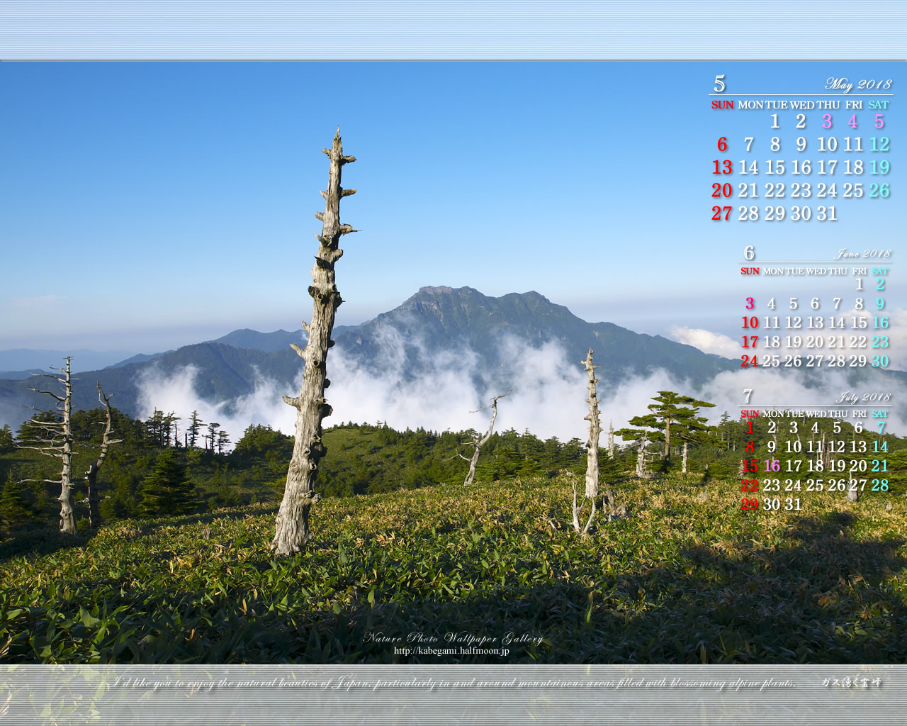 今月の壁紙カレンダー「雲沸き立つ霊峰」