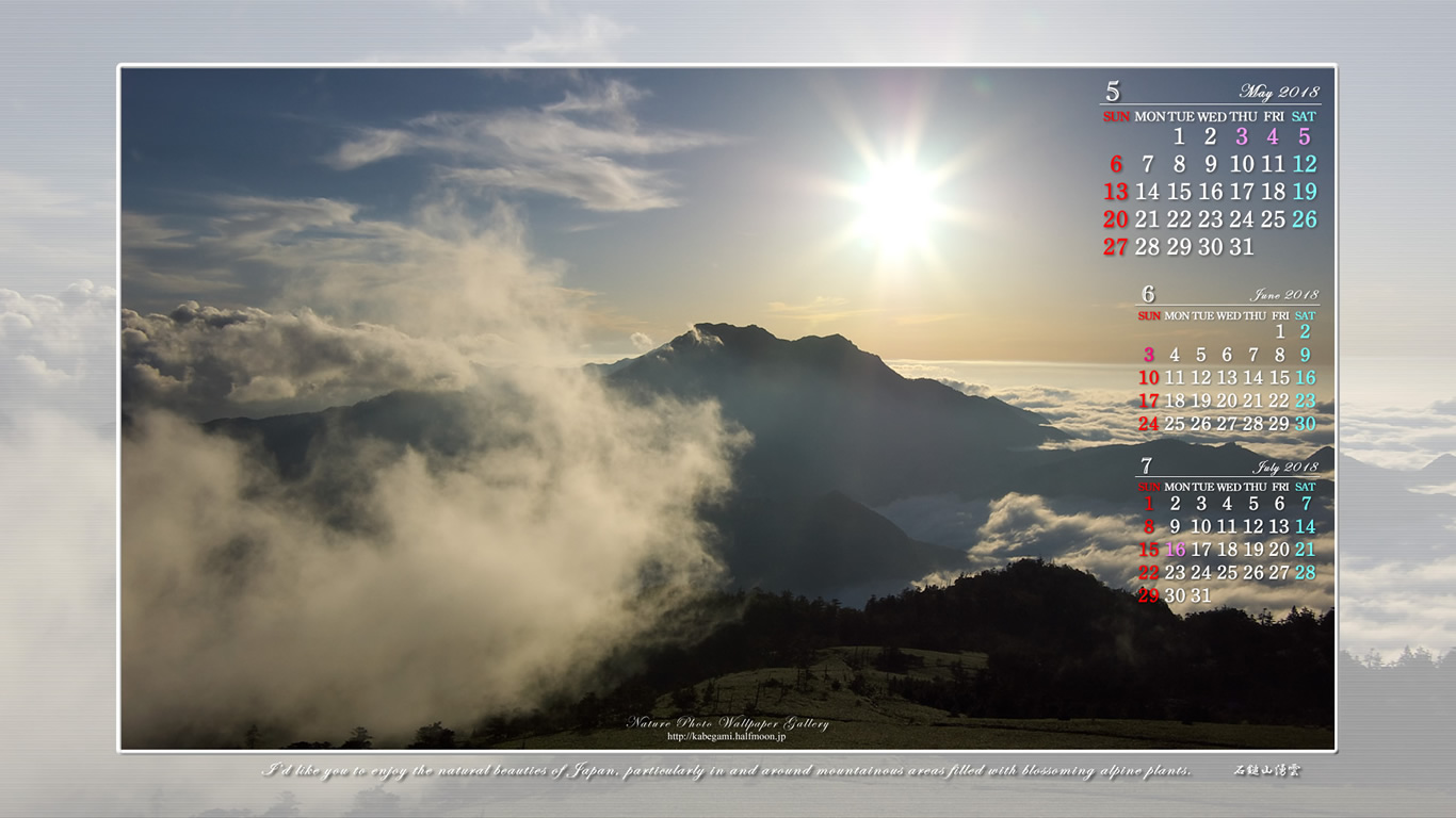 今月の壁紙カレンダー「山霧巻く霊峰」