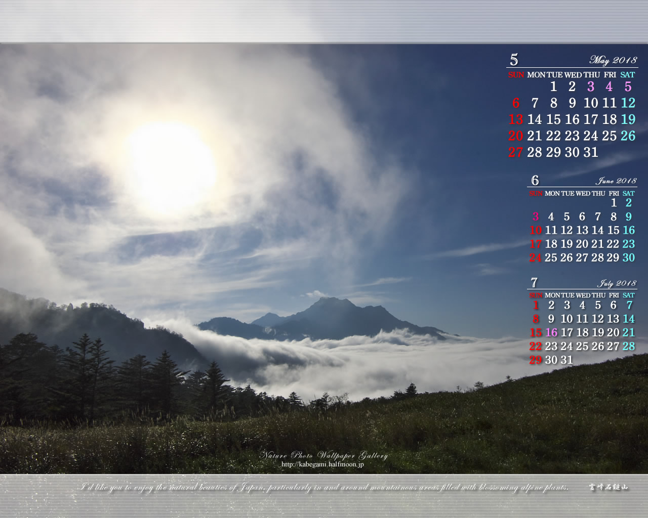 今月の壁紙カレンダー「雲海の石鎚山」