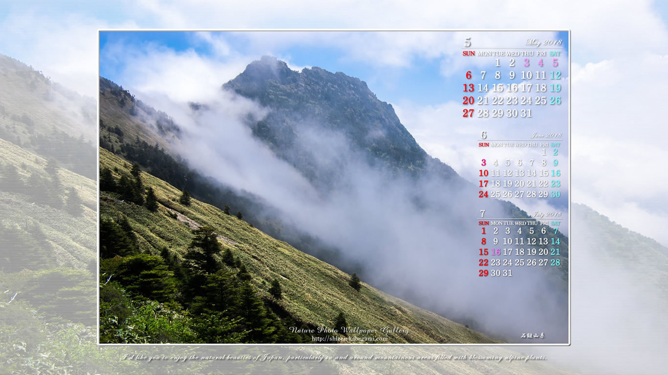 今月の壁紙カレンダー「山霧巻く岩峰」