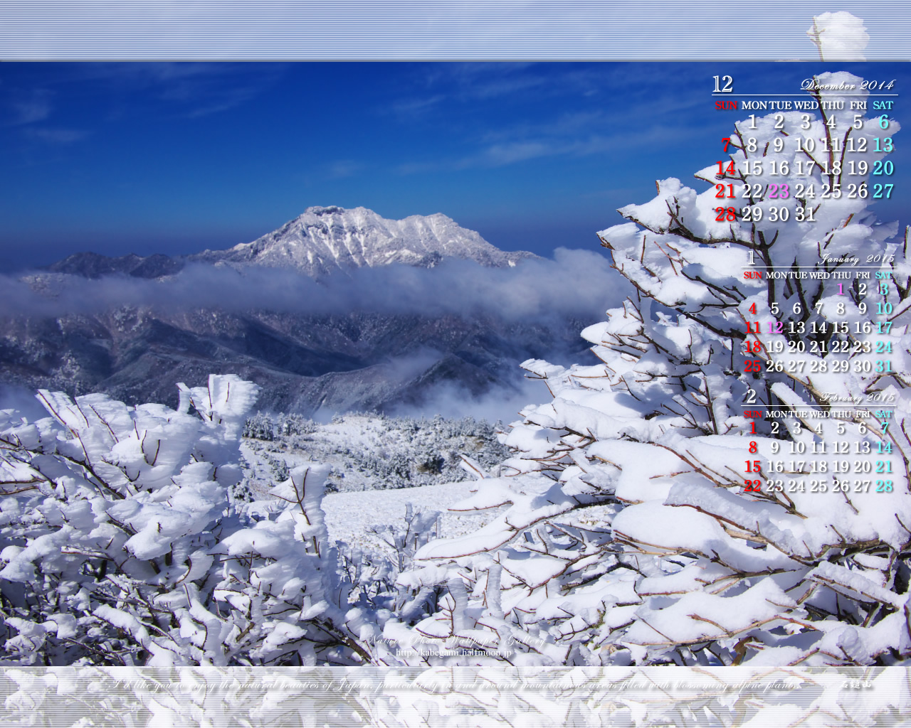 14年12月の無料カレンダー壁紙 1280x1024 石鎚山系冬景色 24 石鎚自然写真館