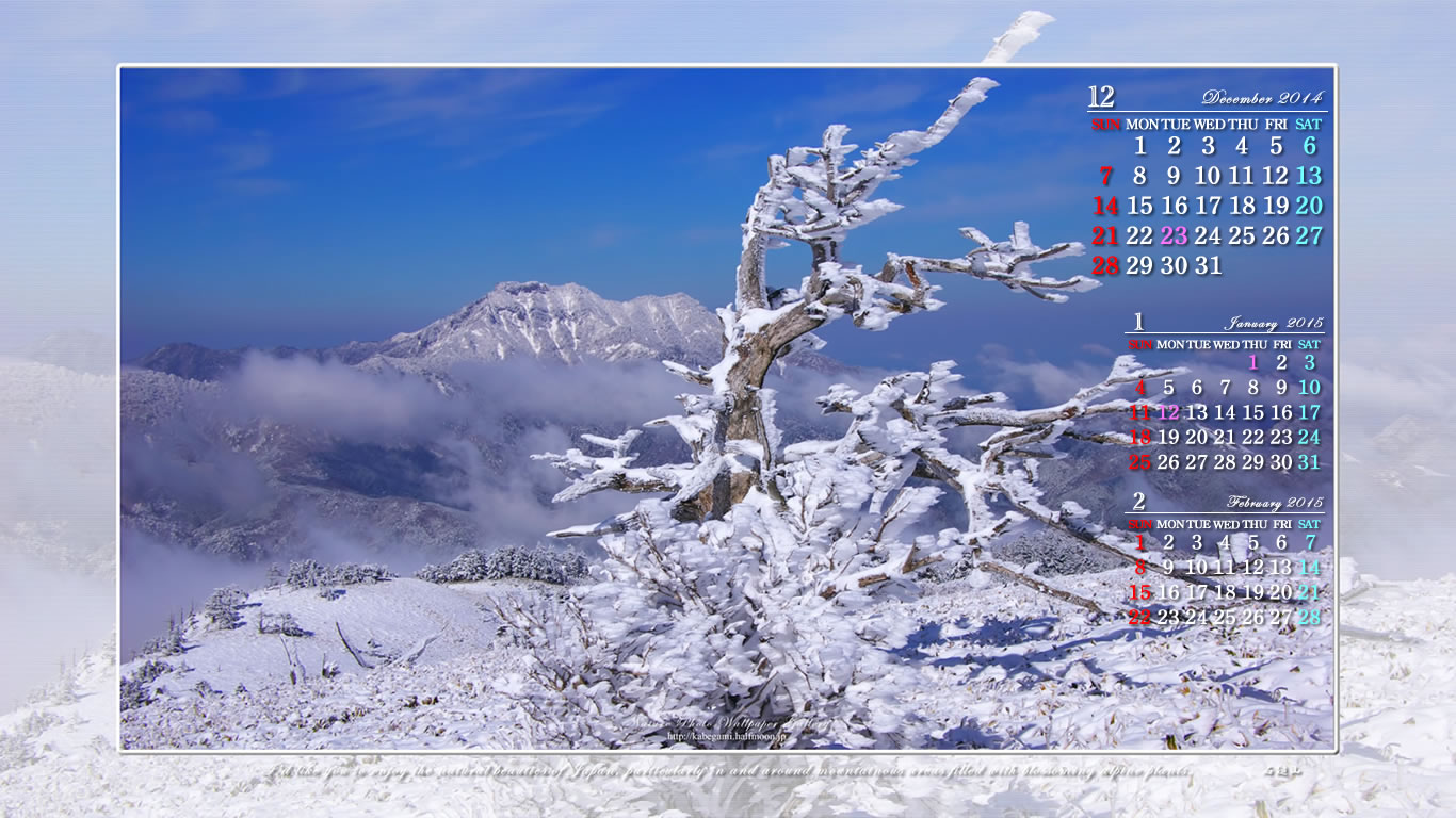 14年12月のワイド無料カレンダー壁紙 1366x768 石鎚山系冬景色 26 石鎚自然写真館