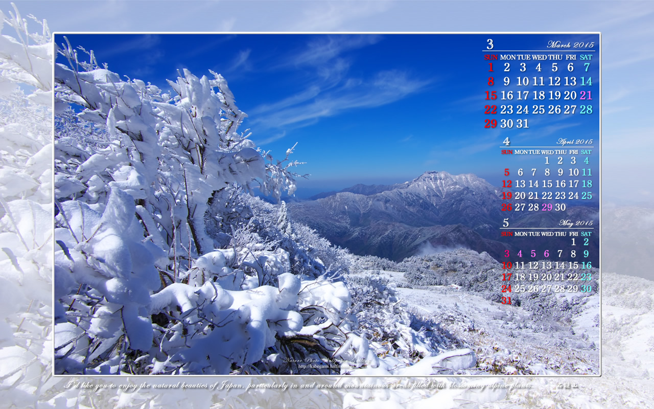 15年3月のワイド無料カレンダー壁紙 1280x800 石鎚山系冬景色 3 石鎚自然写真館