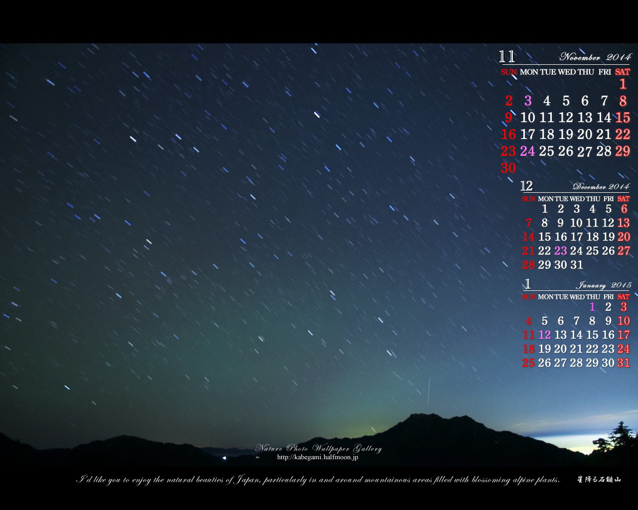 14年11月の無料カレンダー壁紙 1280x1024 星降る霊峰 1 石鎚自然写真館