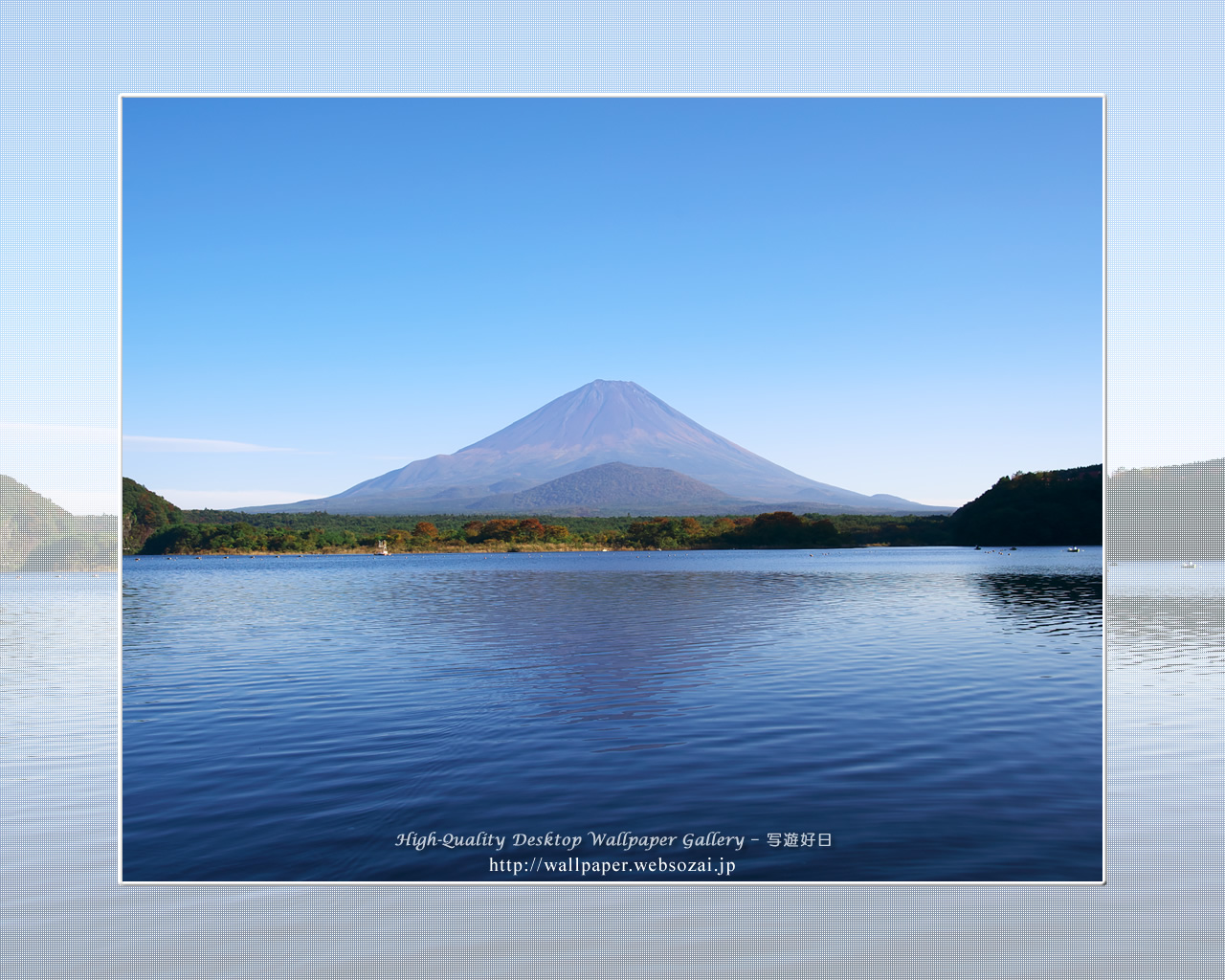富士山の高画質&高解像度壁紙/Wallpaper of西湖の富士山 in Fuji Lake Districti (1280×1024)