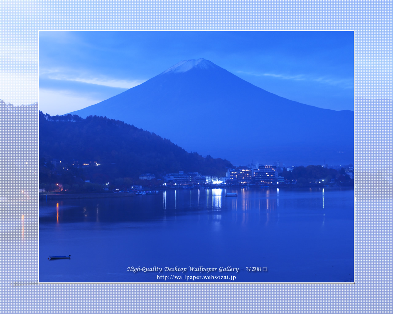 富士山の高画質&高解像度壁紙/Wallpaper of夜明け前 in Fuji Lake Districti (1280×1024)