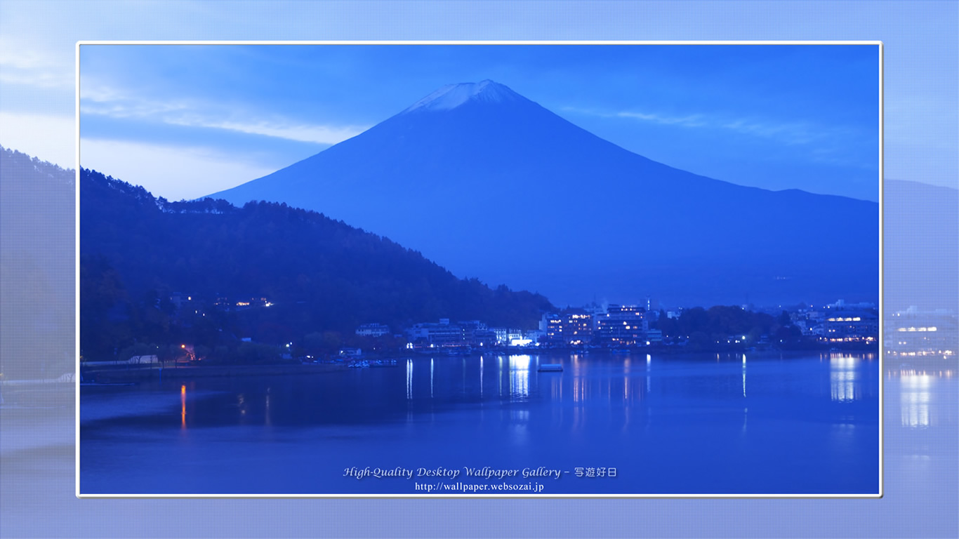 富士山の壁紙/Wallpaper of夜明け前 in Fuji Lake Districti (1366×768)