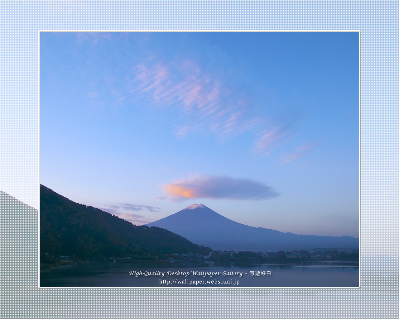 富士山の高画質&高解像度壁紙/Wallpaper of富士山黎明-1 in Fuji Lake Districti (1280×1024)