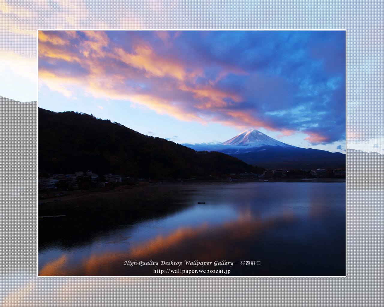 富士山の高画質&高解像度壁紙/Wallpaper ofあかね雲と富士山-1 in Fuji Lake Districti (1280×1024)