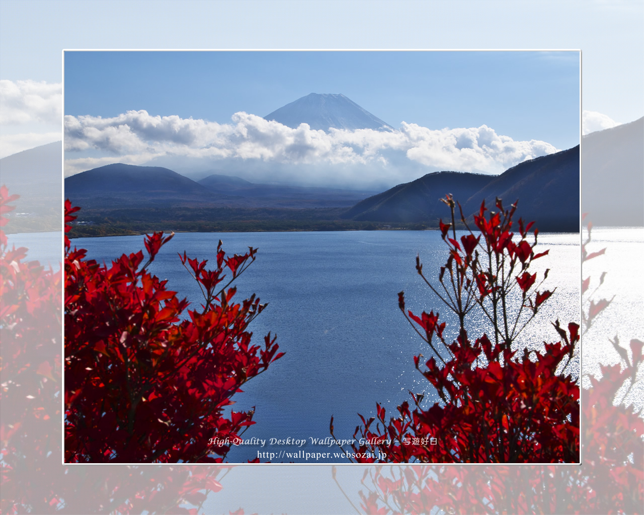 富士山の高画質&高解像度壁紙/Wallpaper of紅葉と富士山 in Fuji Lake Districti (1280×1024)