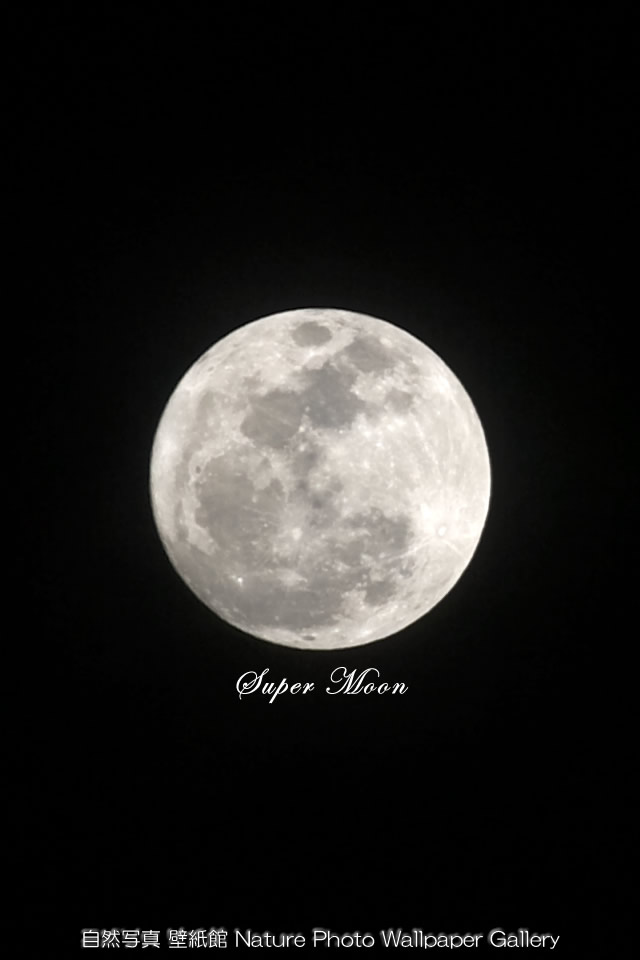 iPhone用高画質壁紙「満月-Super Moon」